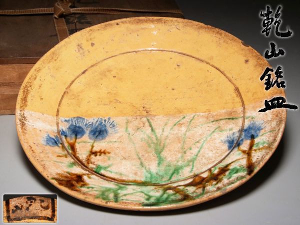 Yahoo!オークション MUSEUM MIHO Yahoo Kenzan)の陶芸作品一覧 2026年