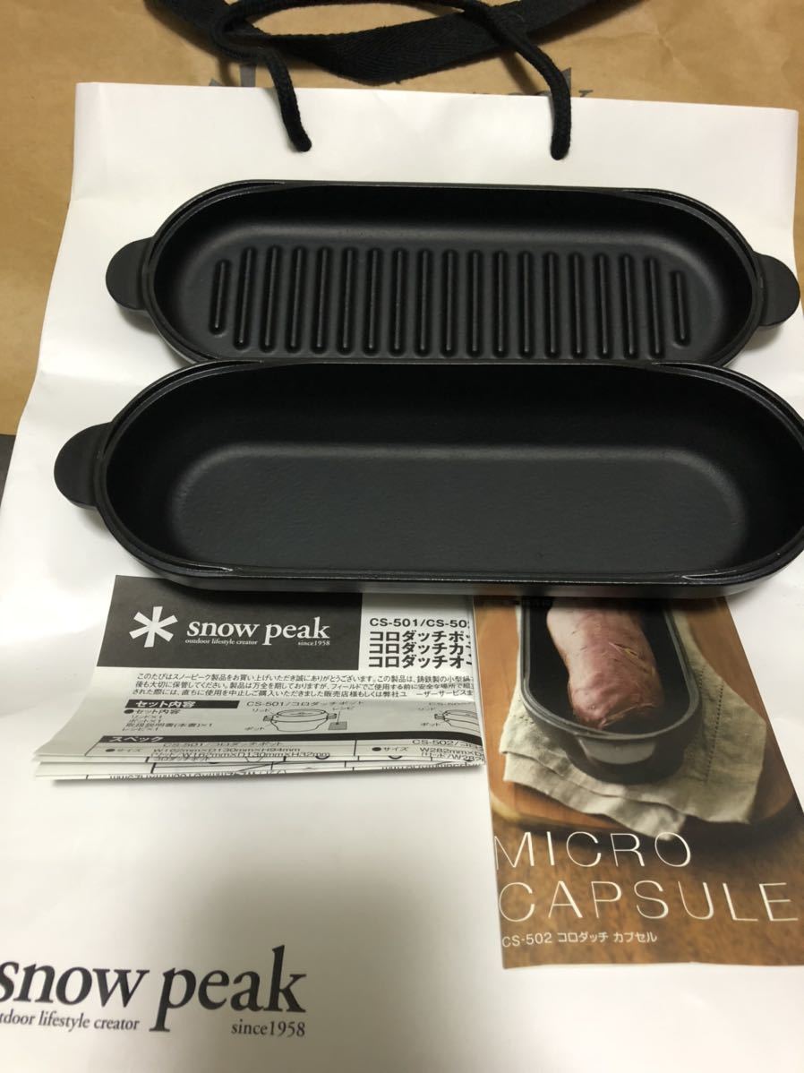 【低価，SALE】 スノーピーク コロダッチカプセル CS-502 Snow Peak(ダッチオーブン)｜売買されたオークション情報、yahooの商品情報をアーカイブ公開 - オークファン ダッチオーブン