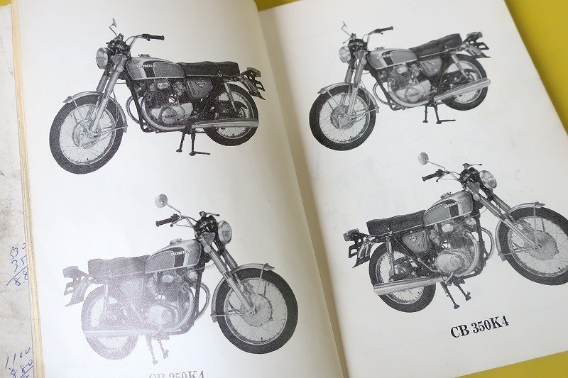 即決！ドリーム/CB250K4/CB350K4/CB250B4/CB350B4/1版/パーツリスト