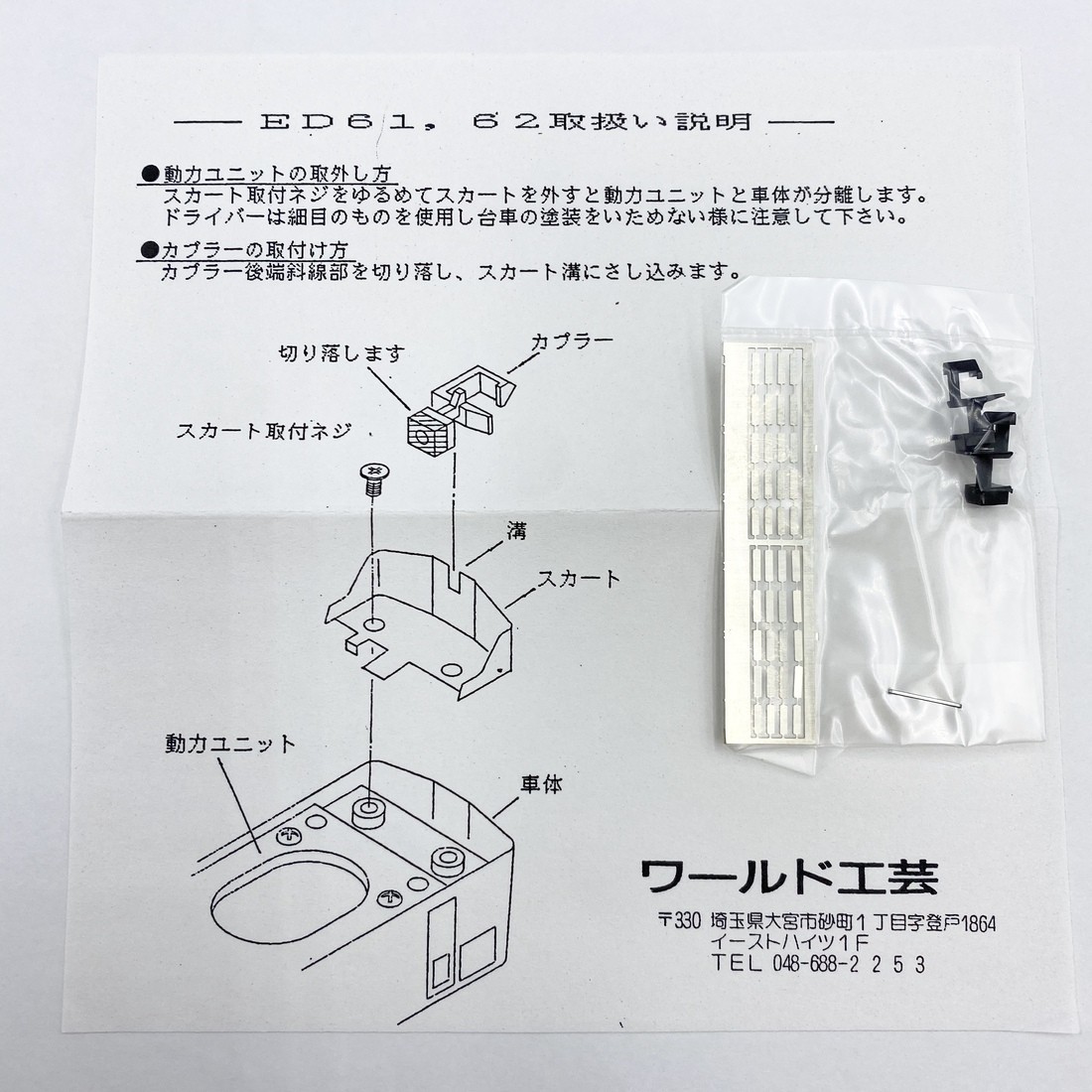 ナヌ32 その② ワールド工芸 国鉄 Nゲージ｜Yahoo!フリマ（旧