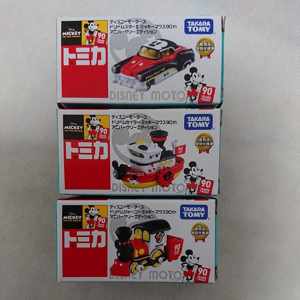HOT，最新作 ディズニーモータース セブンイレブン限定 ドリームスターⅡ ドリームセイラー ドリームジャーニー ミッキーマウス90th 3種類セット(キャラクタートミカ)｜売買されたオークション情報、yah キャラクタートミカ