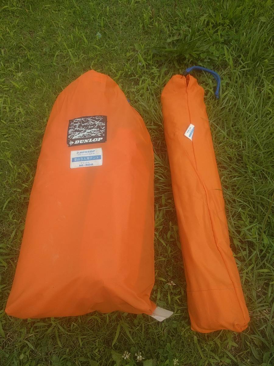 格安，定番人気 DUNLOP ダンロップ プロフェッショナル 登山3人用テント デラックス M-304 定価54000円 状態良好 引き取可能 GPT 140s(～3人用)｜売買されたオークション情報、yahooの商品情報をアーカイブ公開 - オ ～3人用