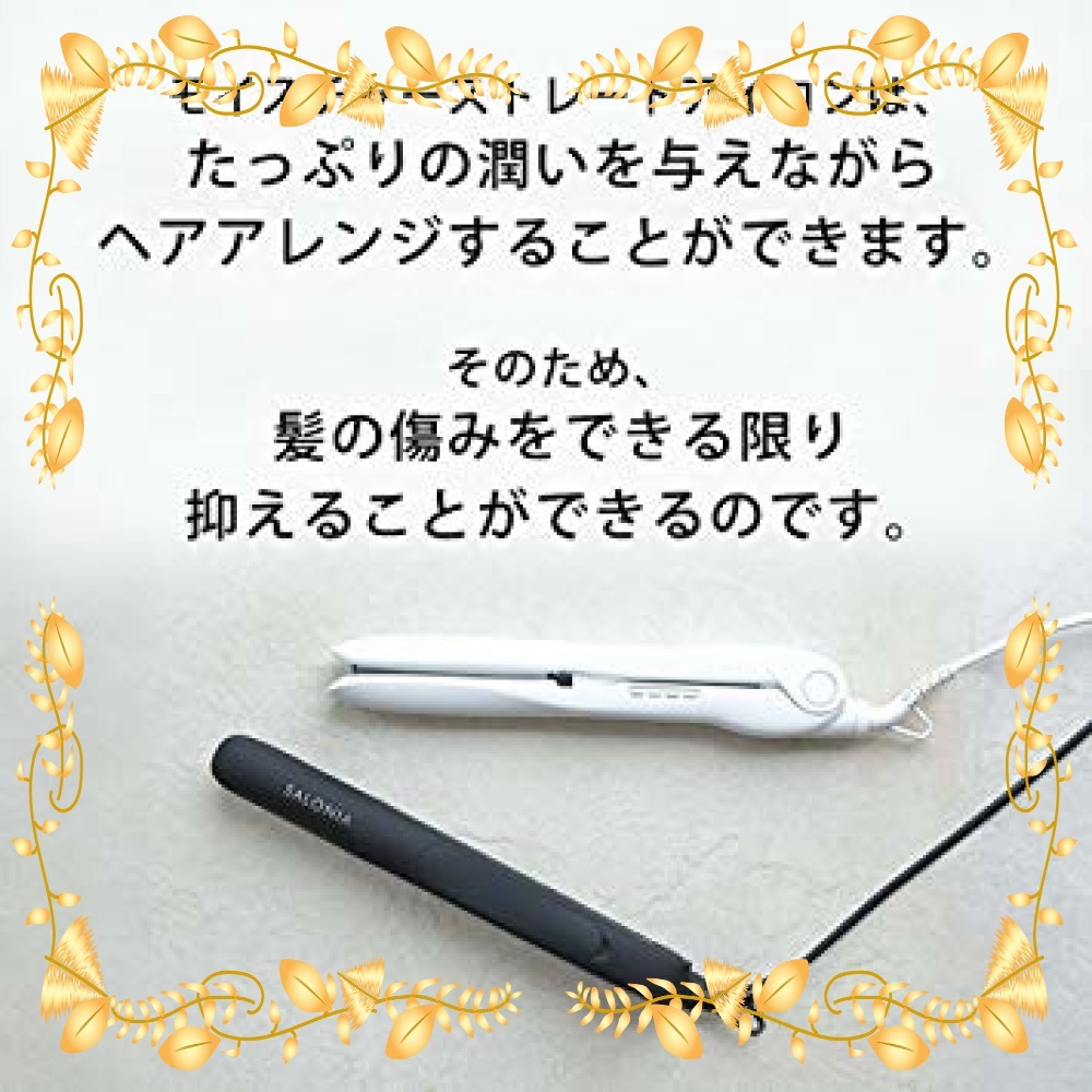 オンライン買付 ◇大特価◇ ホワイト SALONIA サロニア スチーム