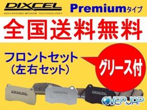 DIXCEL ディクセル ブレーキパッド フロント ROVER 0215235 Premium