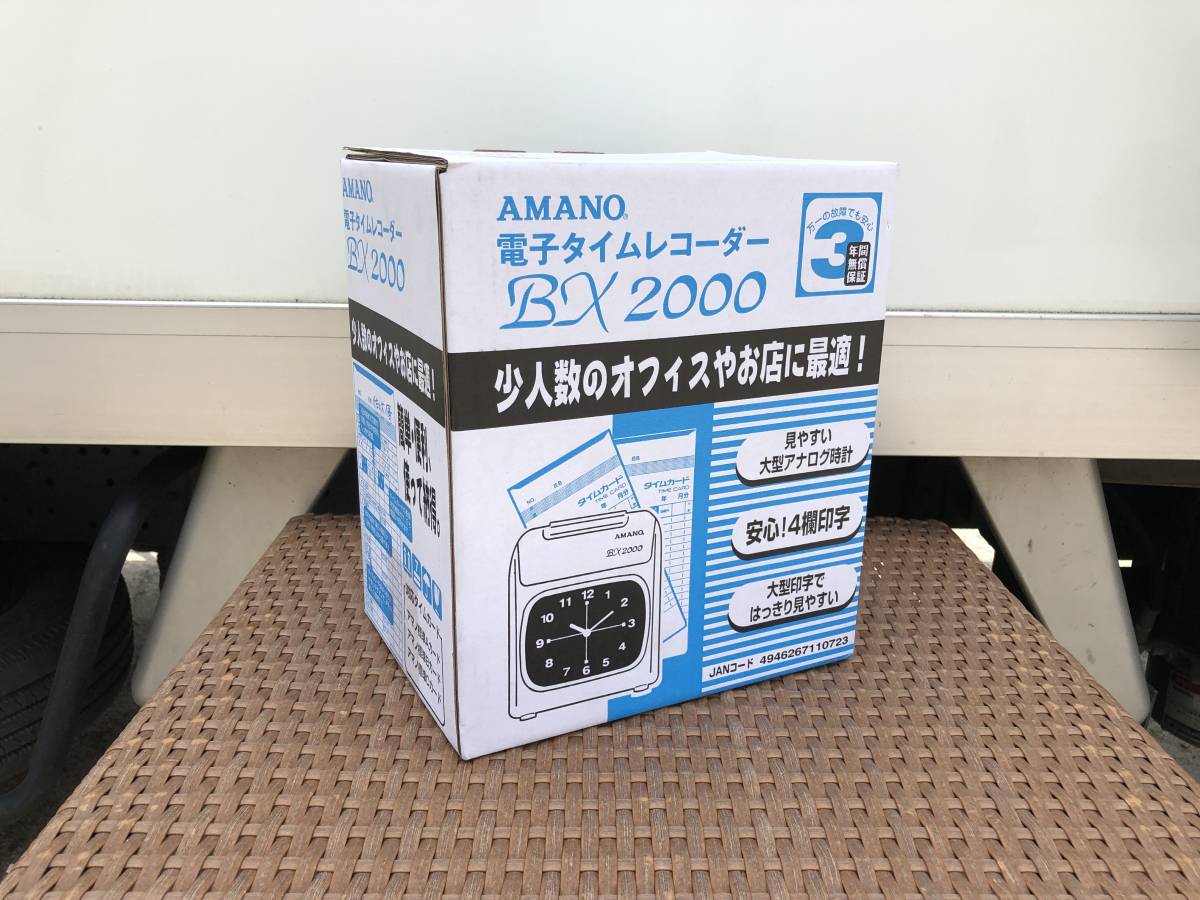 どこで 買う 【新品未開封】アマノ/AMANO BX2000 電子タイムレコーダー