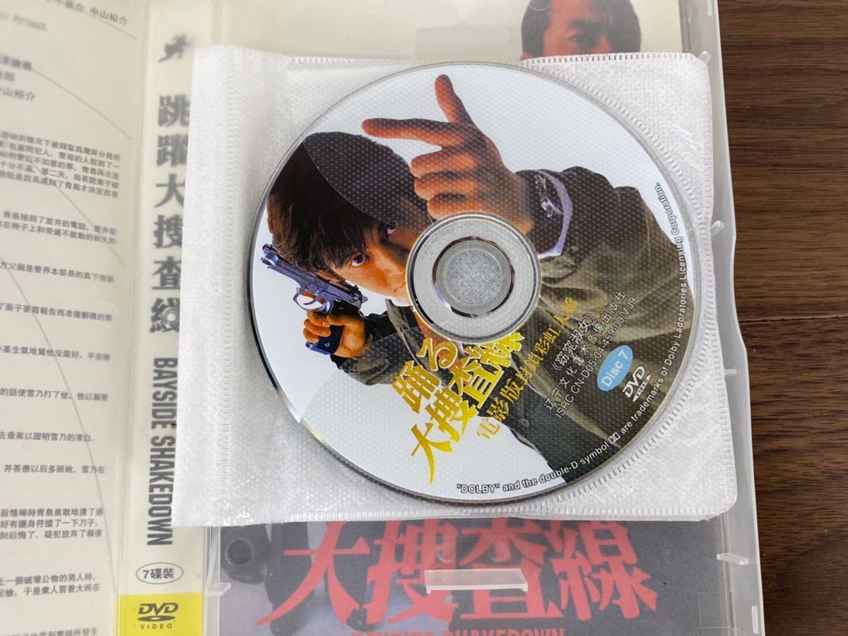 踊る大捜査線 Dvd 1 7 海外版 中国版 織田裕二 柳葉敏郎 深津絵里 水野美紀 日本 売買されたオークション情報 Yahooの商品情報をアーカイブ公開 オークファン Aucfan Com
