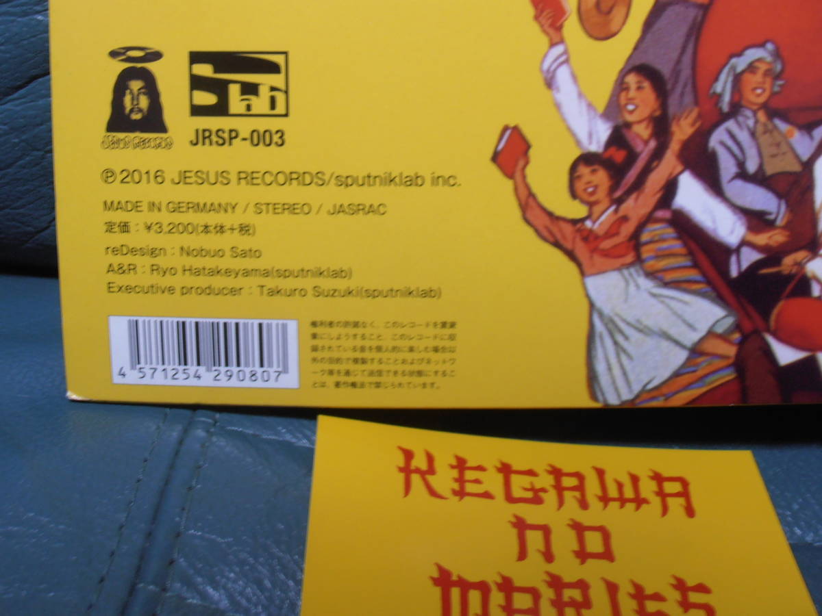 LP◇毛皮のマリーズ「戦争をしよう」2016 JESUS RECORDS JRSP-003