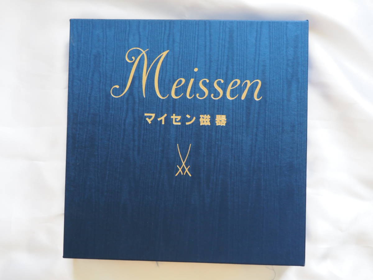 希少 マイセン磁器 国立マイセン磁器公団資料編纂室 定価28000円 マイセン磁器 国立マイセン磁器公団史料編纂室 美術出版社 1990年9月1