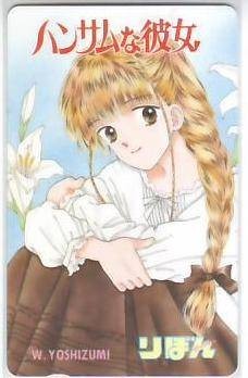 吉住渉 ハンサムな彼女 りぼんオリジナル抽プレテレカ 1 IK307 Bランク