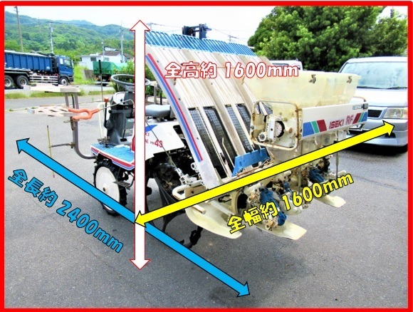 イセキ 4条乗用田植機 PM43D-CFSW 田植え機 ロータリー 軽トラ積載  