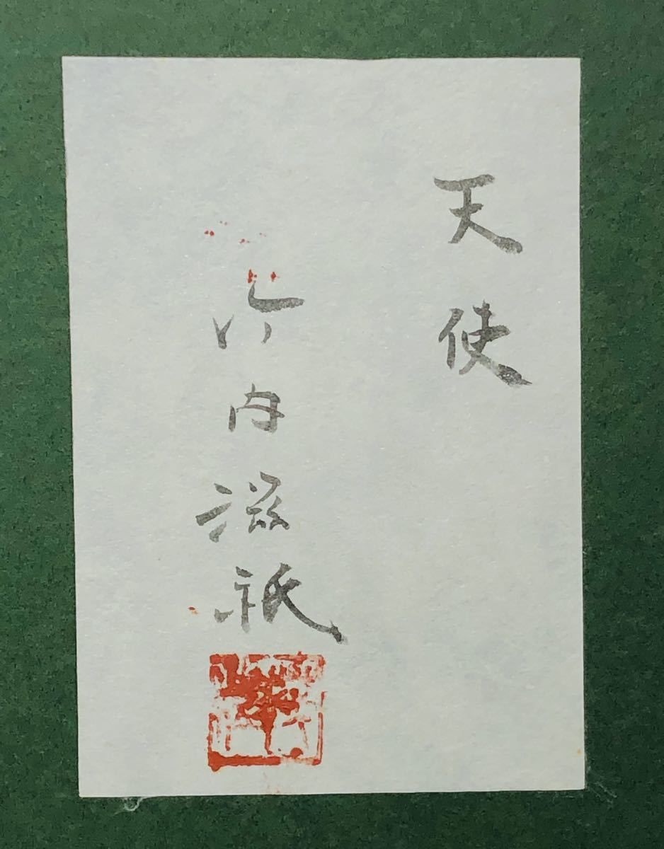 ◇竹内滋祇『天使』 日本画 F10号 肉筆 共シール 共箱 真作保証 美品