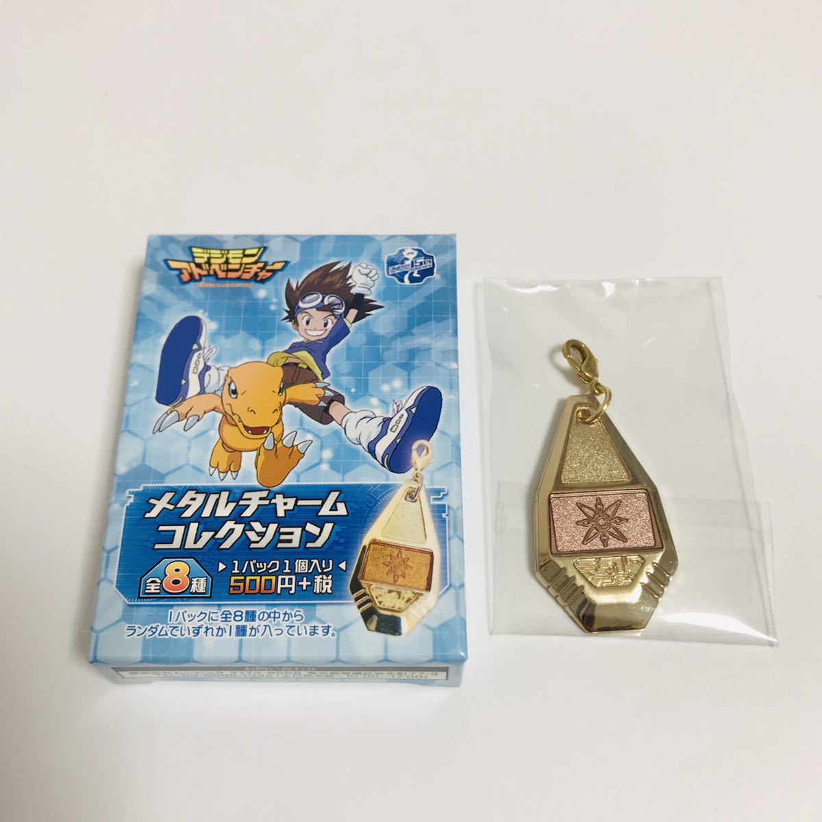 新品未開封】デジモンアドベンチャー メタルチャームコレクション タグ 