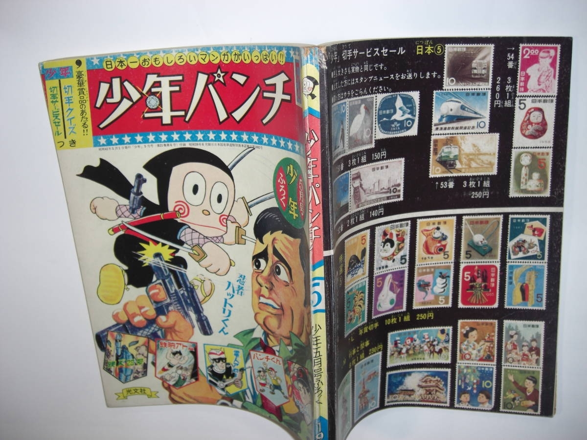 少年パンチ ⁄ 1966の中古品・新品 2026年最新Yahoo!オークション -少年