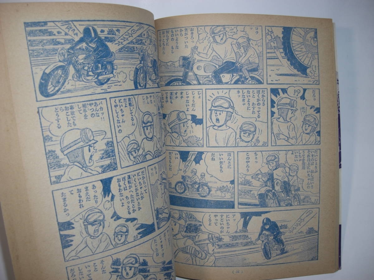 少年パンチ ⁄ 1966の中古品・新品 2026年最新Yahoo!オークション -少年