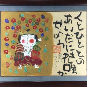 渡辺俊明のYahoo!オークション(旧ヤフオク!)の相場・価格を見る｜Yahoo