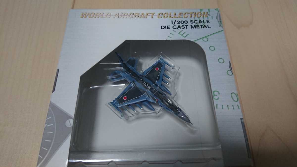 ミニカー [まとめ] ワールドエアクラフトコレクション 1/200 航空