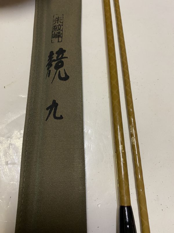  シマノ 朱紋峰 競 9(ヘラブナ竿)｜売買されたオークション情報、yahooの商品情報をアーカイブ公開 - オークファン ヘラブナ竿、コイ竿