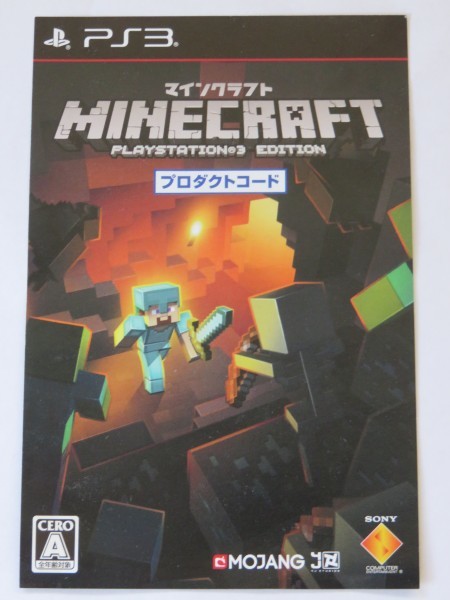 Ps3専用 マインクラフト コード Minecraft Playstation3 Edition 日本語版 コード Ps3ソフト 売買されたオークション情報 Yahooの商品情報をアーカイブ公開 オークファン Aucfan Com