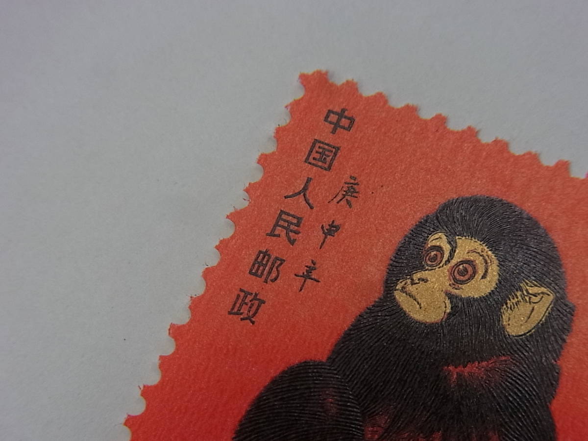 120423H61-0614H-000035■中国切手■ボストーク T46 年賀切手＜申＞ 1980年 赤サル 赤猿／T45 京劇のくまどり 8種完 未使用中古品 120423H61-0614H-000035□中国切手□ボストーク 1980年 0 最佳Bosch原始普通铁路喷射器喷嘴DLLA148P2222 0433172222 04445120266