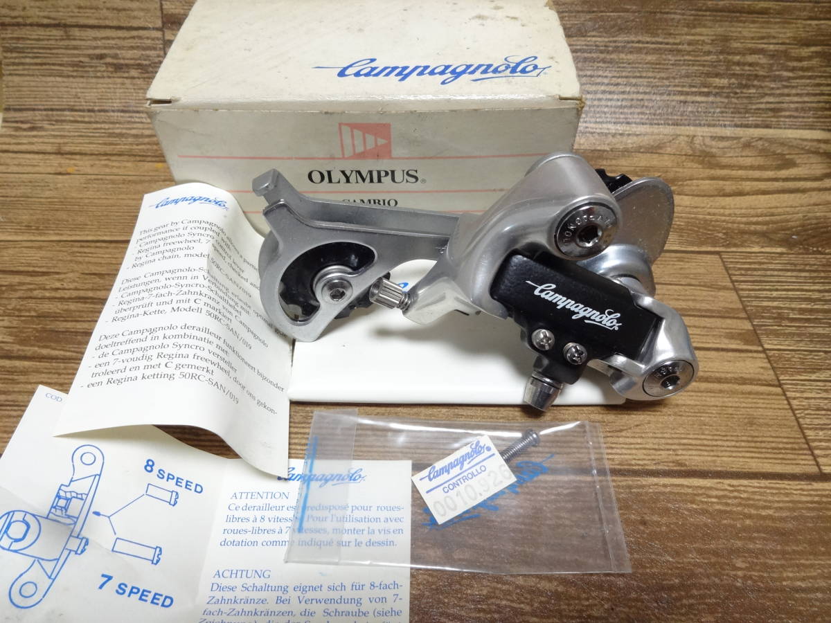  カンパ OLYMPUS リアディレイラー ビンテージ 管理番号718(ビンテージパーツ)｜売買されたオークション情報、yahooの商品情報をアーカイブ公開 - オークファン ビンテージパーツ