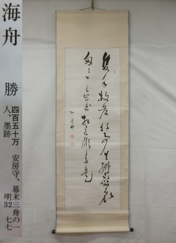 時代 呉昌碩筆 水墨梅図掛軸 紙本肉筆 中国古玩 ⑥