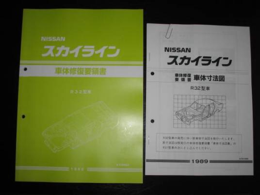R32 2026年最新Yahoo!オークション -r32 整備要領書の中古品・新品