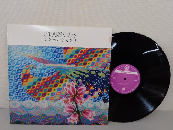 EVISBEATS ひとつになるとき 2LP レコード メーカー直販