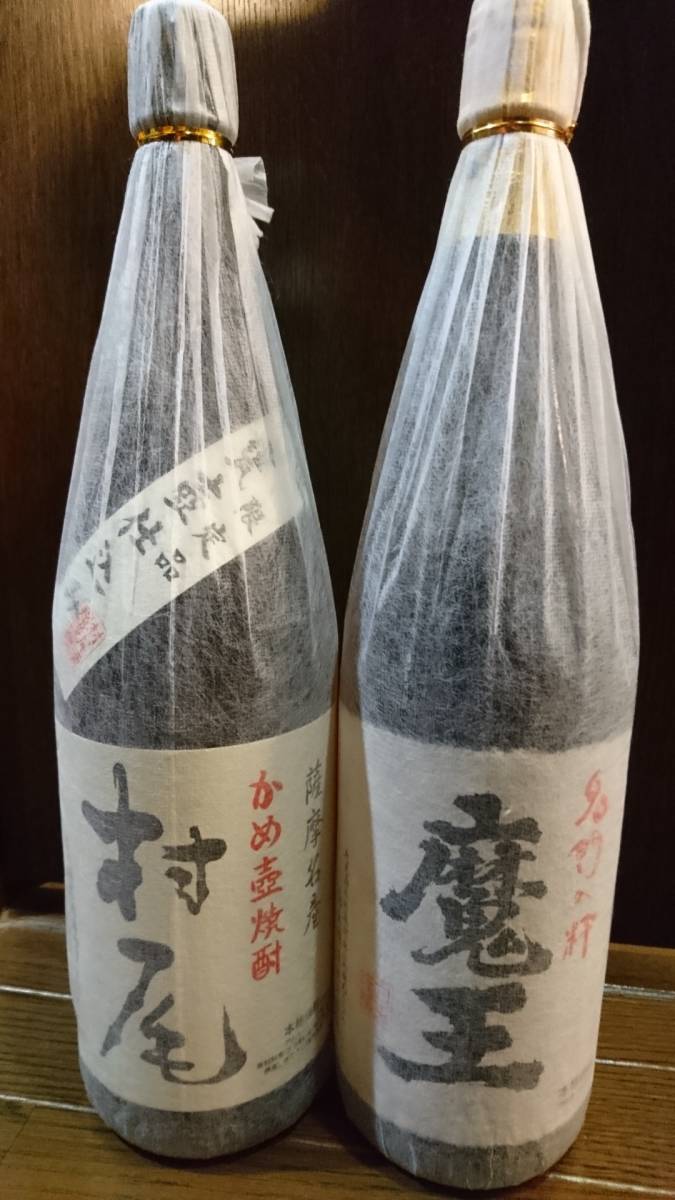 【みどり】焼酎 村尾/魔王 1800ml 未開栓 魔王 村尾 未開栓 本格焼酎 3本セット 魔王・村尾 1800ml 本格 森伊蔵 焼酎
