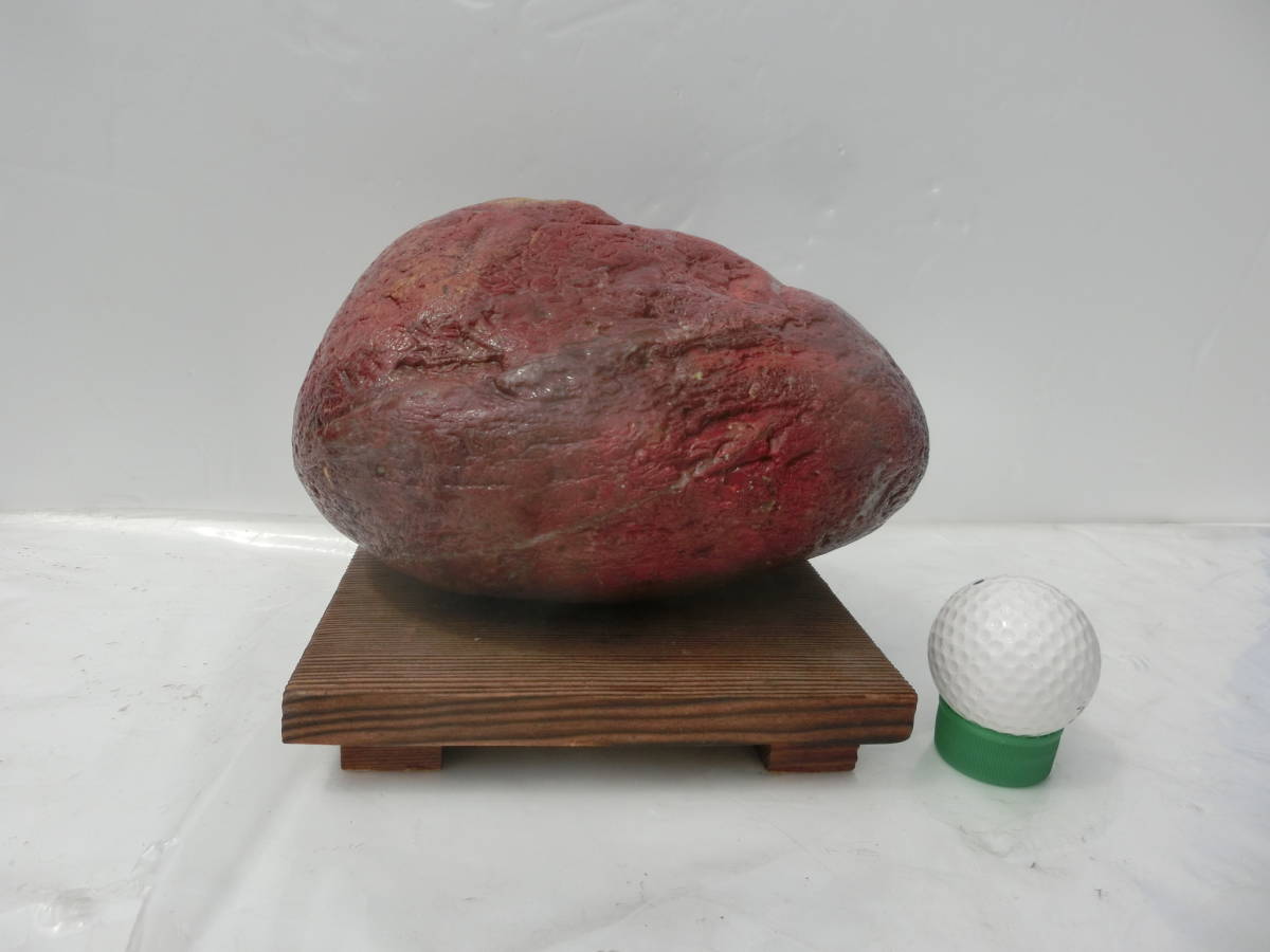 保管品 土岐石 鑑賞石 赤に黄色の石 約17㎝ 現状で T3-② 佐渡 赤玉石
