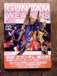 ガンダムウェポンズ 機動戦士ガンダムSEED : WEAPONS GUNDAM