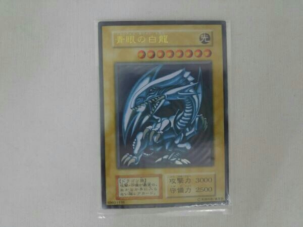 遊戯王　青眼の白龍　ステンレス　psa10 ブルーアイズホワイトドラゴン ステンレス製)青眼の白龍(ブルーアイズ・ホワイト・ドラゴン) 遊戯王