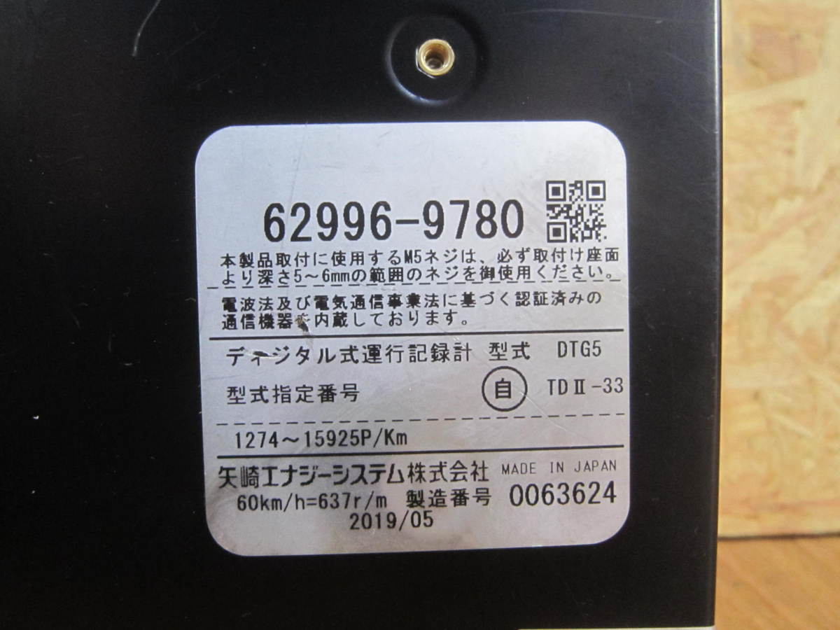 矢崎グループホームページ 計装機器 製品ラインナップ デジタル
