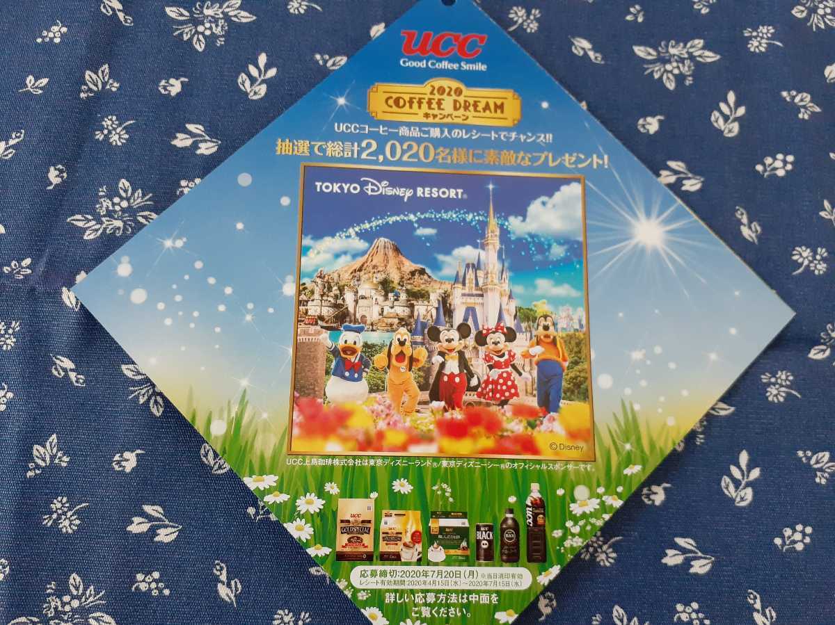 Ucc Coffee Dreamキャンペーン 東京ディズニーリゾート パークチケットペアが当るレシート懸賞 レシート付き応募ハガキ 食品のパッケージ 売買されたオークション情報 Yahooの商品情報をアーカイブ公開 オークファン Aucfan Com