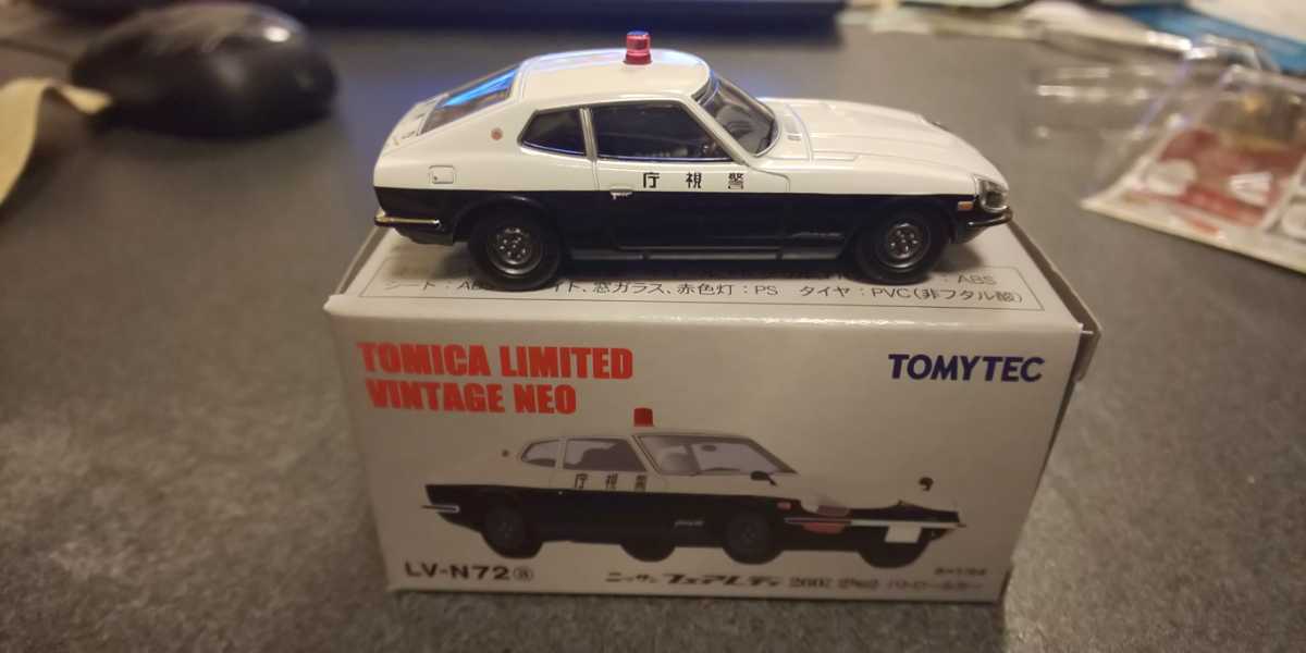 トミカリミテッドヴィンテージネオ LV‐N72a ニッサンフェアレディ260Z