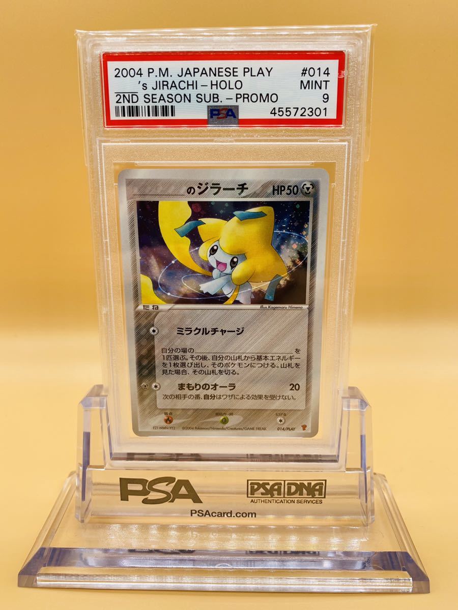 PSA9 ポケモンカード ジラーチ プロモ プレイヤーズ