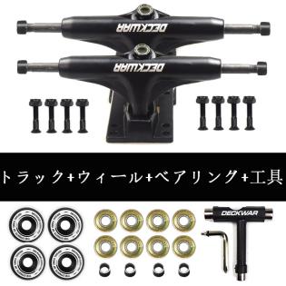 トラック、ウィール、ベアリング3点セット スケートボードパーツ トラック ウィール ベアリング 工具 お得セット