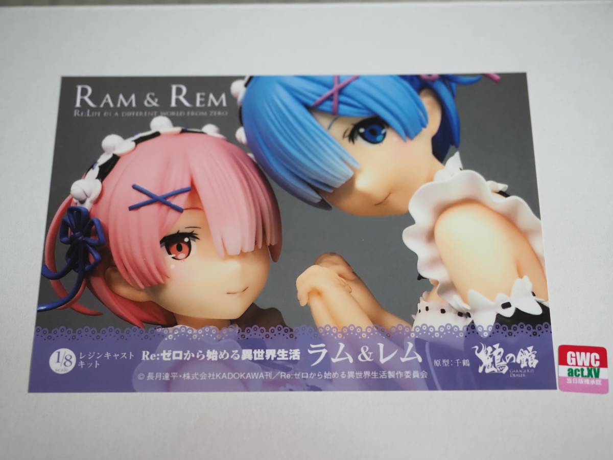 直販早割 ガレージキット Re:ゼロから始める異世界生活 鶴の館 ラム