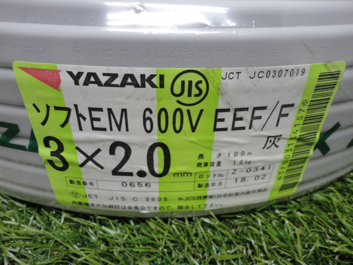 ソフトEM YAZAKI 600V 矢崎 100m 公式通販 ☆新品☆ YAZAKI(ヤザキ 