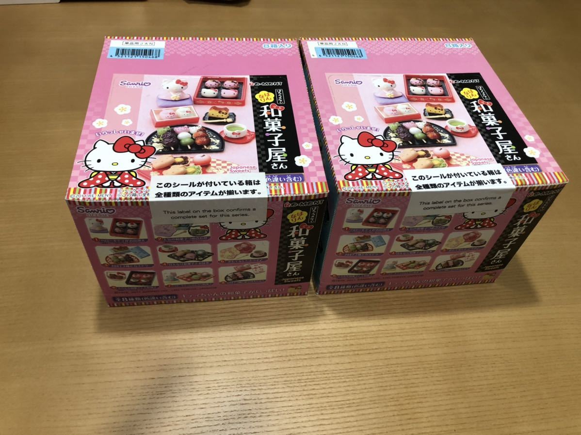 ハローキティ はんなり和菓子屋さん リーメント HELLO KITTY (ハロー