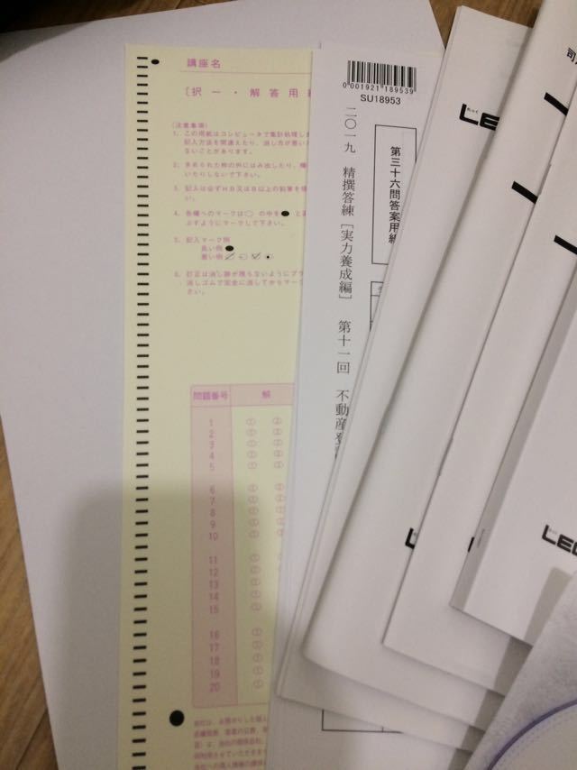 本 司法書士DVD 2019年LEC 精撰答練ファイナル編フルセット