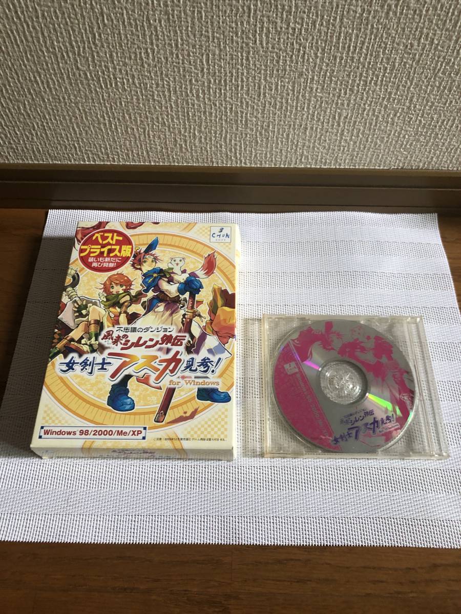 風来のシレン外伝 女剣士アスカ見参！ for Windows ベストプライス版 