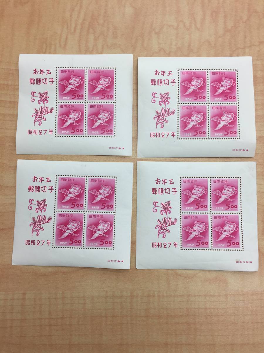年賀切手 1952年 昭和27年 お年玉シート 年賀切手 5円×4枚 年賀切手 1952年 昭和27年 お年玉シート 年賀切手 5円×4枚