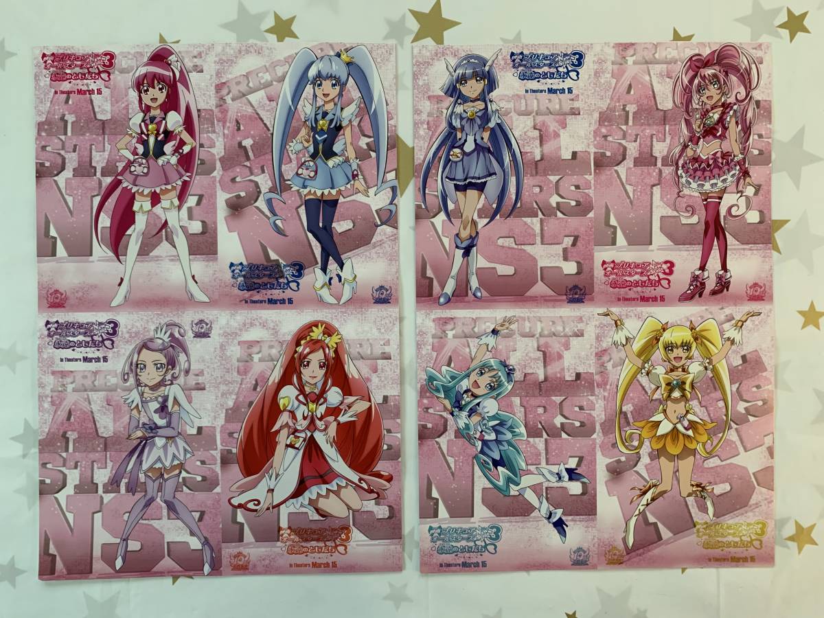 プリキュアシリーズ ポストカード46枚 ハピネスチャージプリキュア ふたりはプリキュア スマイルプリキュア フレッシュプリキュア プリキュアシリーズ 売買されたオークション情報 Yahooの商品情報をアーカイブ公開 オークファン Aucfan Com プリキュアシリーズ ポストカード46枚 ハピネスチャージプリキュア ふたりはプリキュア スマイルプリキュア フレッシュプリキュア プリキュアシリーズ 売買されたオークション情報 Yahooの商品情報をアーカイブ公開 オークファン Aucfan Com