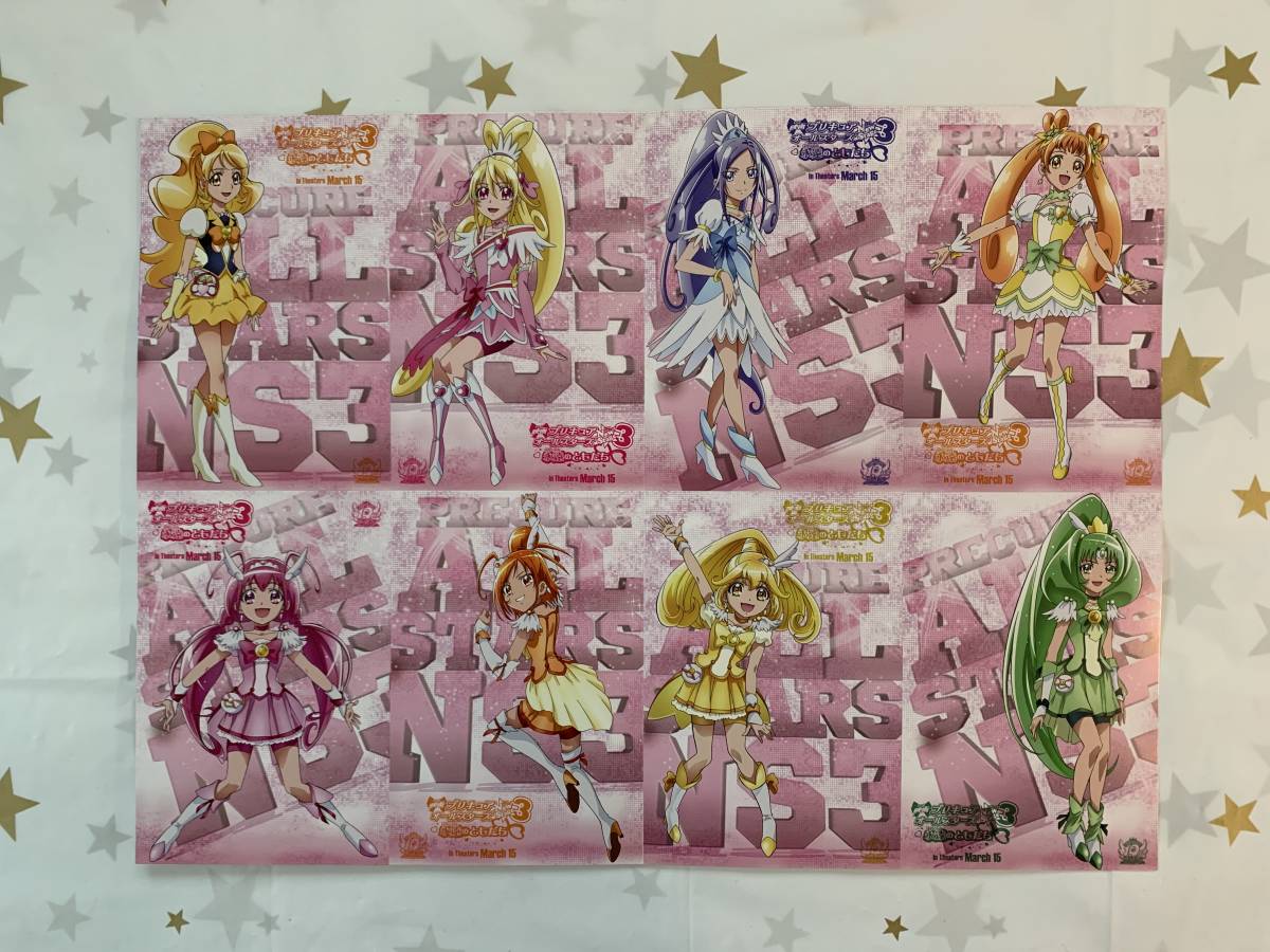 プリキュアシリーズ ポストカード46枚 ハピネスチャージプリキュア ふたりはプリキュア スマイルプリキュア フレッシュプリキュア プリキュアシリーズ 売買されたオークション情報 Yahooの商品情報をアーカイブ公開 オークファン Aucfan Com プリキュアシリーズ ポストカード46枚 ハピネスチャージプリキュア ふたりはプリキュア スマイルプリキュア フレッシュプリキュア プリキュアシリーズ 売買されたオークション情報 Yahooの商品情報をアーカイブ公開 オークファン Aucfan Com