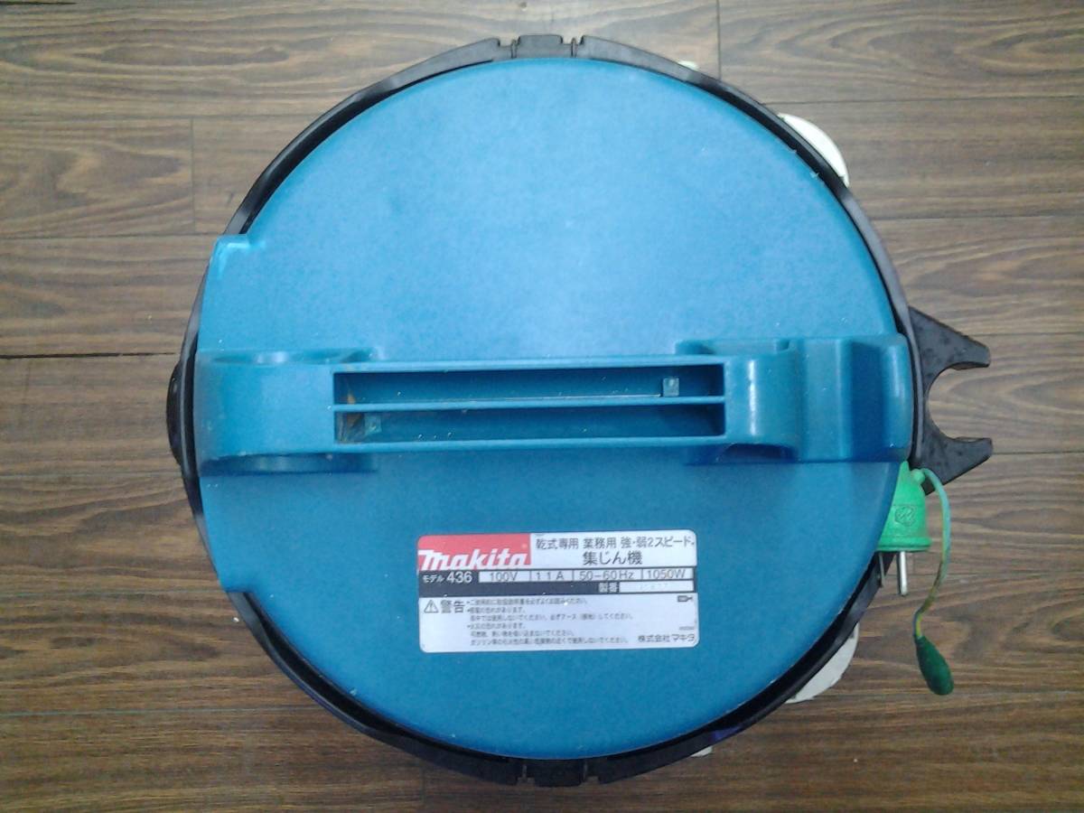 makita 乾式専用 業務用 強・弱2スピード集じん機 436 (D4705wY) makita 乾式専用 業務用 強・弱2スピード集じん機 436 (D4705wY