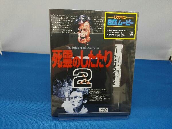 品質保証，大人気 1068 / 死霊のしたたり2 ＜HDニューマスター スペシャルエディション＞ Blu-ray Disc(外国映画)｜売買されたオークション情報、yahooの商品情報をアーカイブ公開 - オークファン 外国映画