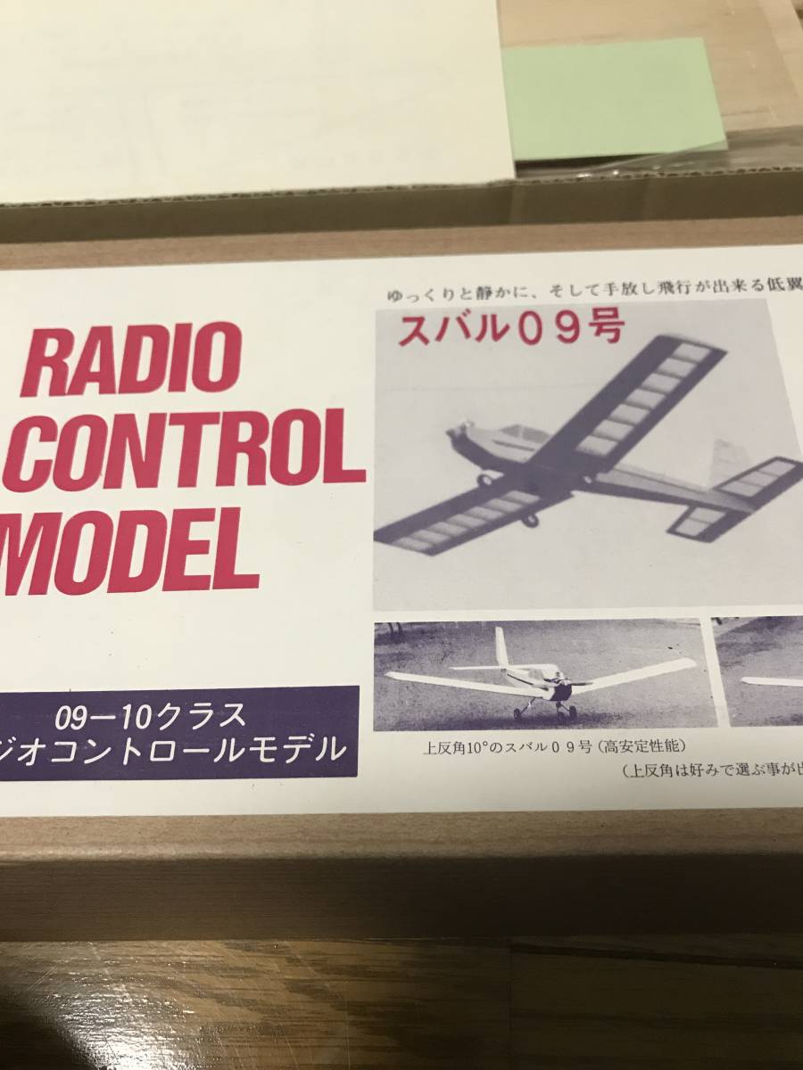 ムサシノ模型飛行機研究所』に該当する商品一覧 ラジコンネット