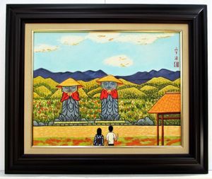 山下清のYahoo!オークション(旧ヤフオク!)の相場・価格を見る｜Yahoo