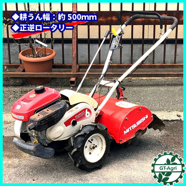 管理機 耕運機 MMR6 三菱 ミツビシ MITSUBISHI 中古 