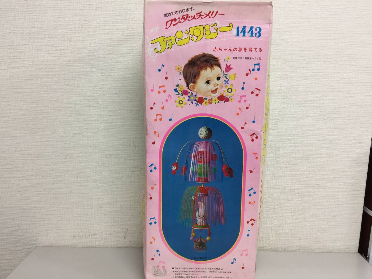 昭和レトロ ワンタッチメリー ディズニー しだれ 昭和レトロワンタッチ
